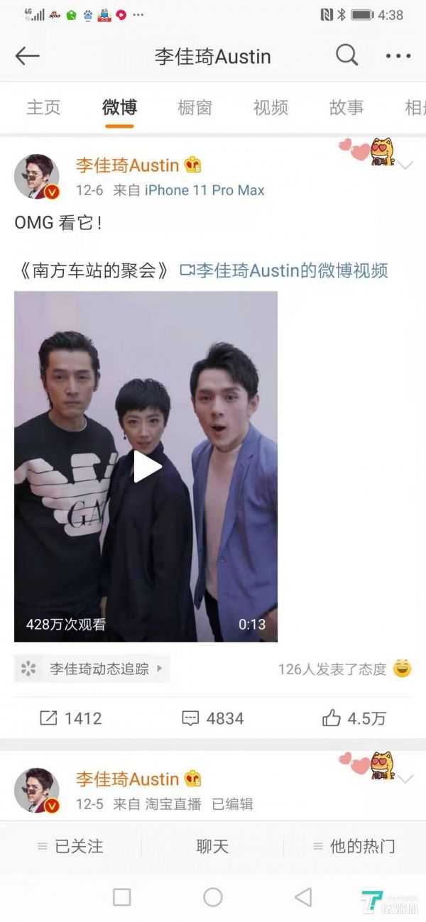 《南方车站的聚会》路演