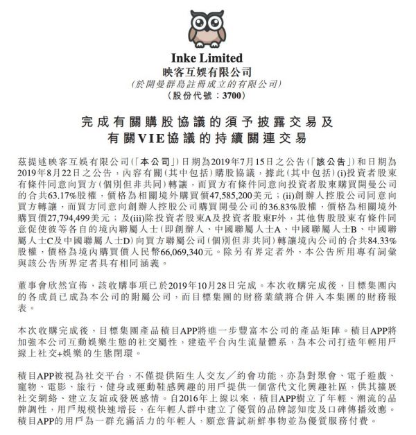 2019社交虚假繁荣，投资人：我都要失业了