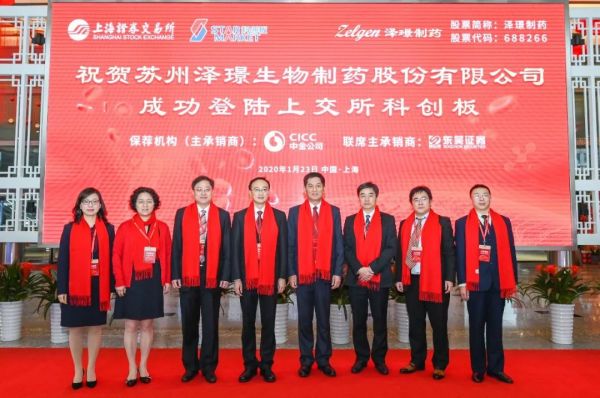 泽璟生物科创板上市:市值近180亿,实控人盛泽林为外籍