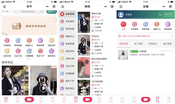 36氪首发 |「快节App」获得数千万元天使轮融资,将打造短视频购物社区