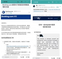 2020展望丨疫情笼罩下的携程、爱彼迎、OYO：进入速冻模式，需要共克时艰