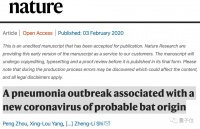 Nature首次、连发2篇新冠病毒论文：确认病毒进入细胞路径
