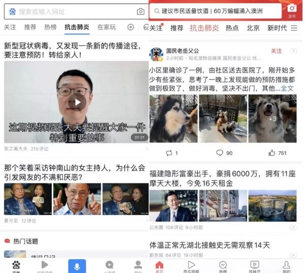 此时此刻,“信息安全感”是仅次于疫苗的东西