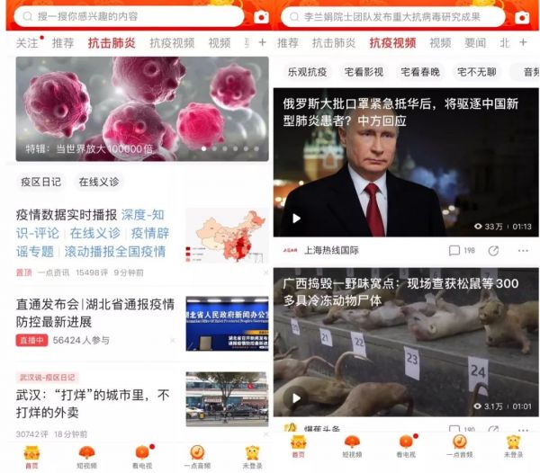 此时此刻,“信息安全感”是仅次于疫苗的东西