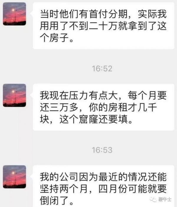 以防疫为名,蛋壳对业主、租客“两头吃”,刚上市就缺钱了?