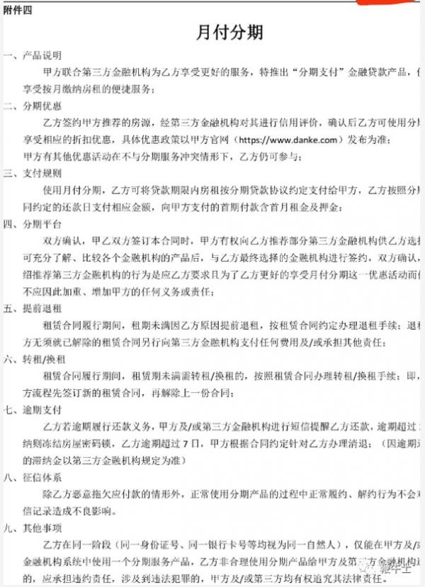 以防疫为名,蛋壳对业主、租客“两头吃”,刚上市就缺钱了?