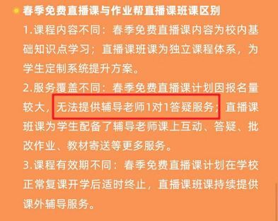 肺炎背后的「圈地大战」，靠送课“狂揽”1000W学生