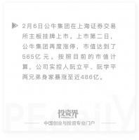 上市两天暴涨58%，公牛靠一个小插座做到市值565亿元