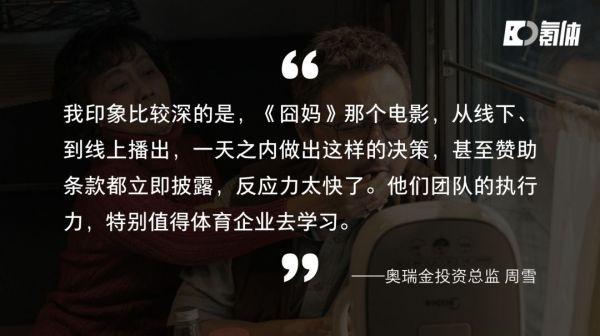 体育行业如何抗疫?这是六位投资人开出的药方