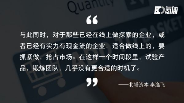 体育行业如何抗疫?这是六位投资人开出的药方