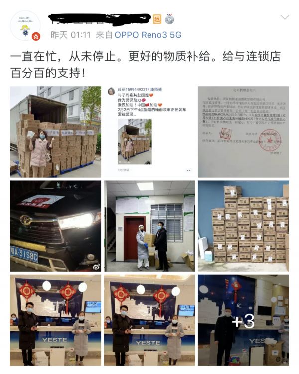 目前肖雅星的志愿者团队还在选择利用募集到的资金，为支援联盟里的159家小型酒店购买整体消杀服务，并为其他接待医护人员的酒店募集、分配物资。