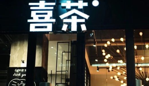 焦点分析 | 西贝呼救后获4亿银行授信,其他餐饮同行应该怎么办?