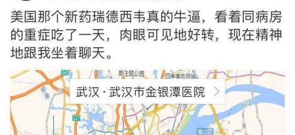 瑞德西韦,距离真的成为新冠特效药还有多远?