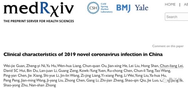 钟南山团队首篇新冠病毒论文：一半以上患者早期不发热，最长潜伏期24天，基于迄今最大规模样本分析
