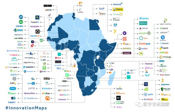 数字赋能非洲（下）：数字经济百花齐放