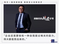 阎焱：企业应该盯好现金流做自救，投资人不会雪中送炭