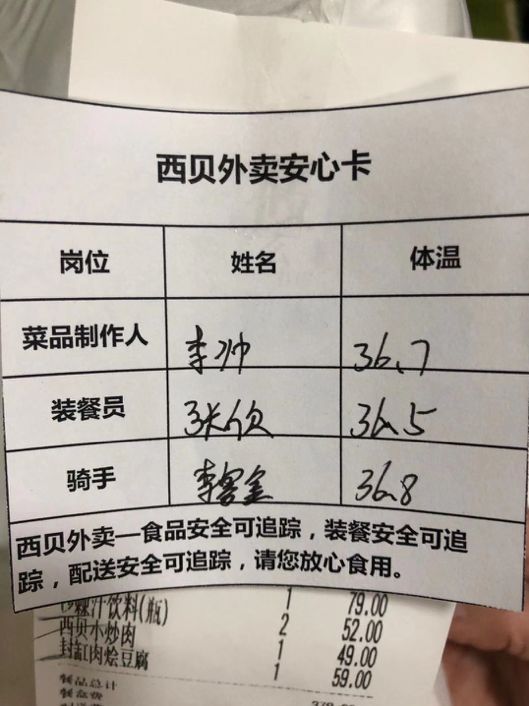 西贝“发不出工资”，老乡鸡“手撕员工信”，背后是同一个秘密