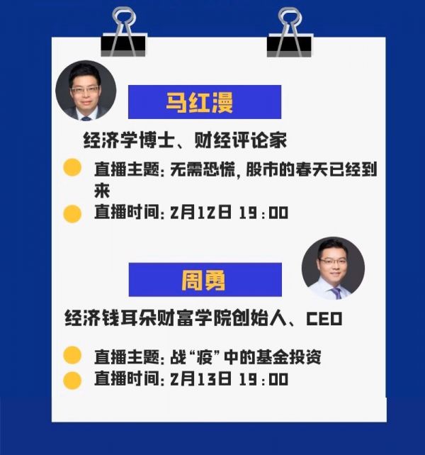 疫情当下,如何保卫好你的个人财富