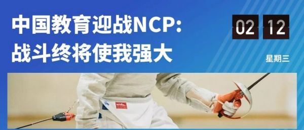 疫情时期,中国教育企业正加速进化