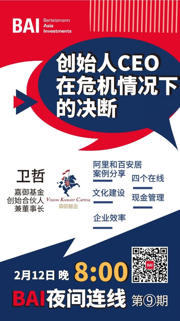 BAI夜间连线vol.8/新冠肺炎保险,买还是不买?