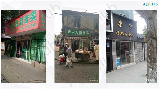 中老年糖尿病人突破8000万,无糖食品将成千亿蓝海市场?