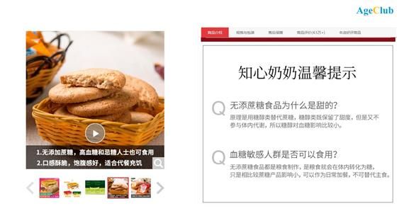 中老年糖尿病人突破8000万,无糖食品将成千亿蓝海市场?