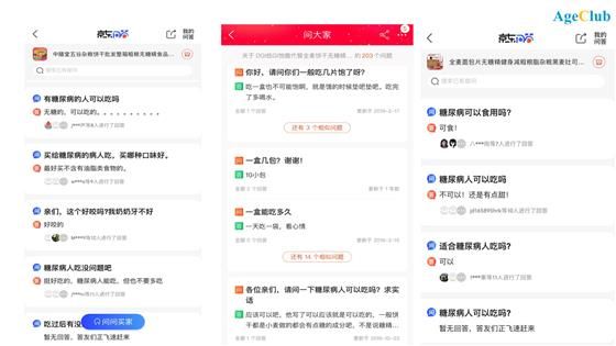 中老年糖尿病人突破8000万,无糖食品将成千亿蓝海市场?