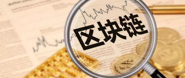 防疫攻坚战,潜力巨大的区块链为何失色?