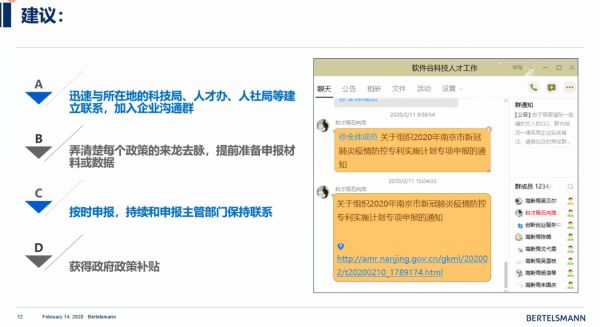 疫情下企业如何有效申请扶持政策？