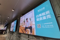 漩涡中的蛋壳：房东租客纷纷维权，平台多次发文“救火”