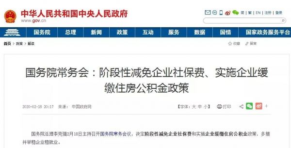 预估减负至少6000亿,老板们缓了一口气