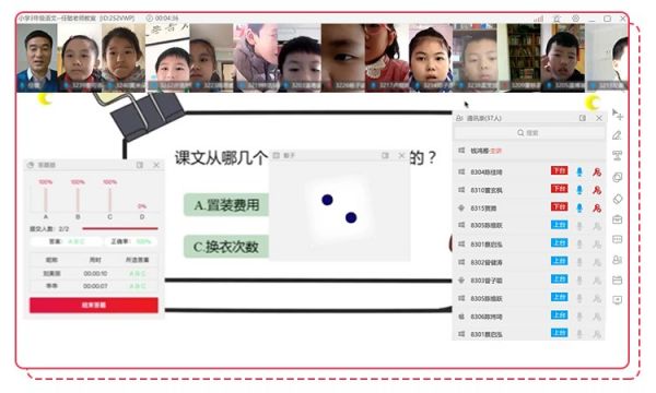 在线教育互动直播成刚需,「布卡互动」想要还原面对面教学场景