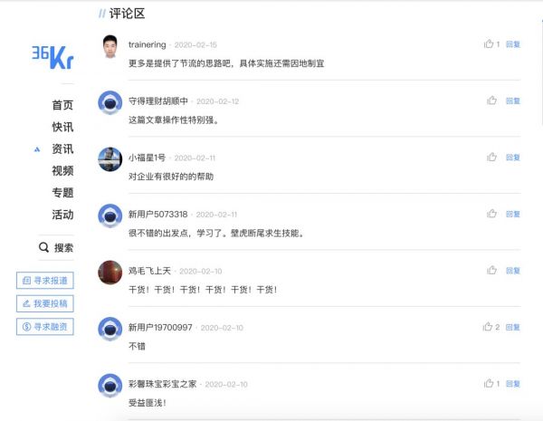 36氪招募特约观察员,发光的观点值得被看到