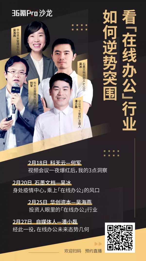 36氪招募特约观察员,发光的观点值得被看到