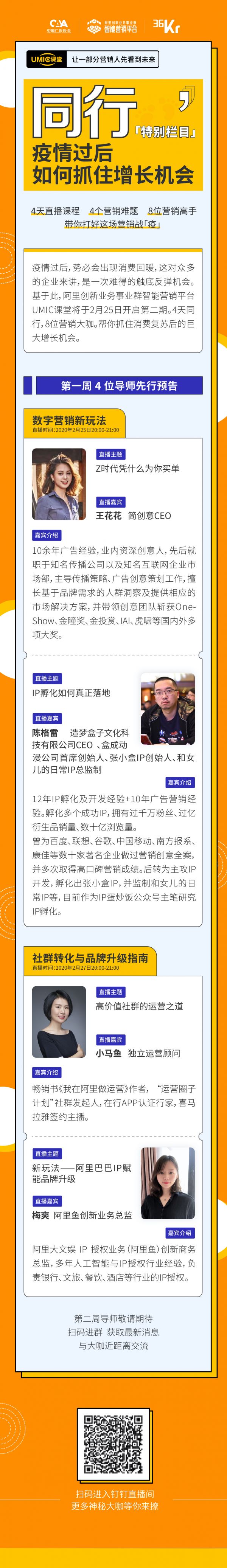 疫情后的增长期，你准备好触底反弹了吗？