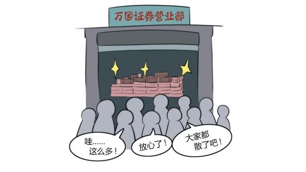 25年前的今天：中国证券业史上最黑暗的一天