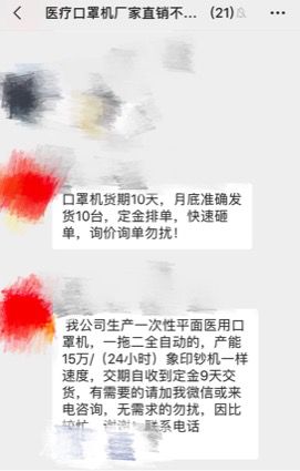 口罩机厂复工记:最缺技术工人,“师傅带徒弟硬顶上去”