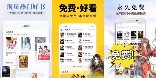 “免费阅读”再进击