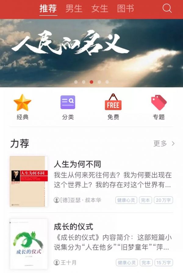 “免费阅读”再进击