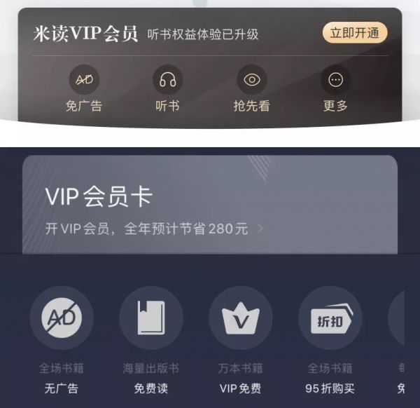 “免费阅读”再进击