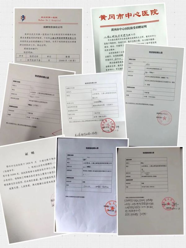 「云启战“疫”(九)」科技驰援进行时:云启资本和被投企业在行动