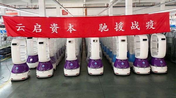 「云启战“疫”(九)」科技驰援进行时:云启资本和被投企业在行动