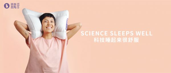 耐用消费品迎来革新机会,「菠萝斑马」从睡眠切入做“舒适技术公司”