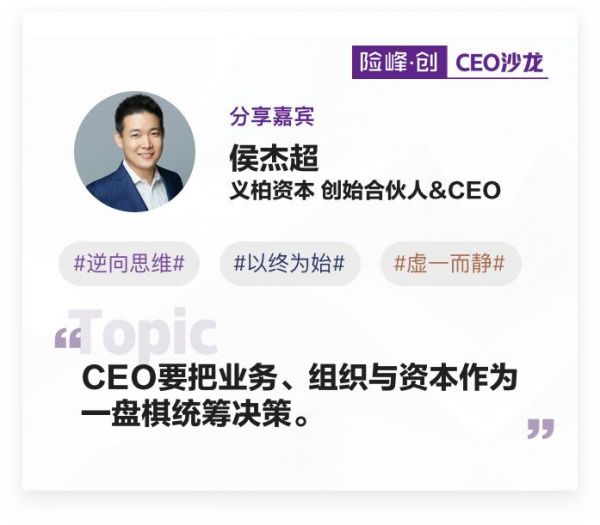 险峰创:非常时期,2B公司“守正出奇”的思维方式