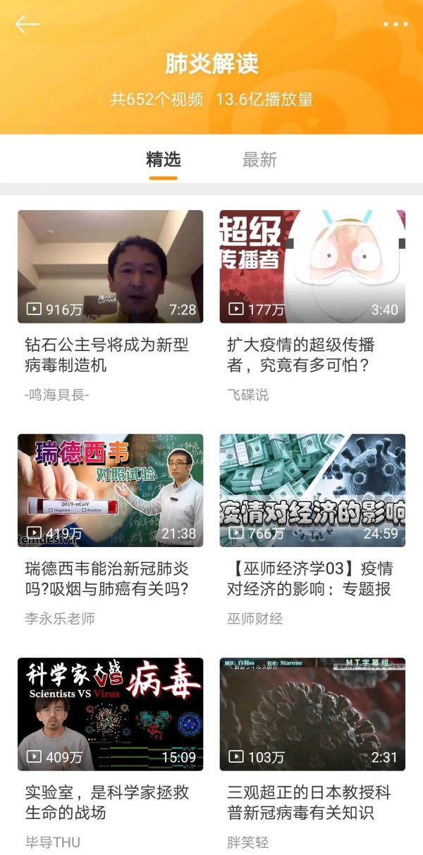 焦虑的“求知欲”:科普知识走进舆论场