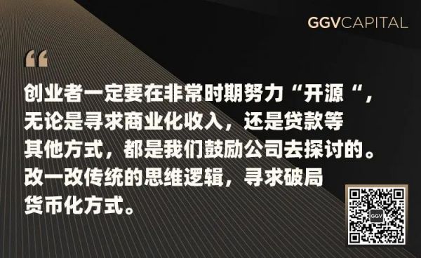 亲历SARS投资人:要积极,不要激进——GGV投资笔记第二十一期