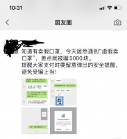 全民战「疫」的后方战场：科技力量支持下的网络安全阻击战