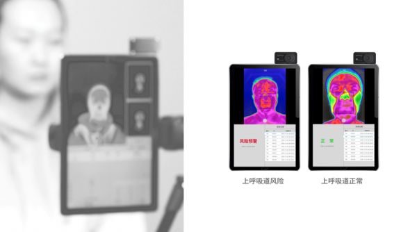 一张红外图片就能分析健康隐患? 「碧拓科技」要帮老百姓实现“病前筛查”