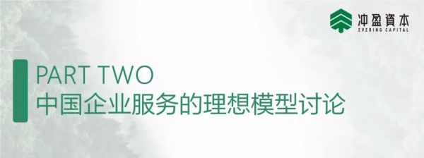 企业服务2020展望:中国市场的理想模式和5个值得关注的方向