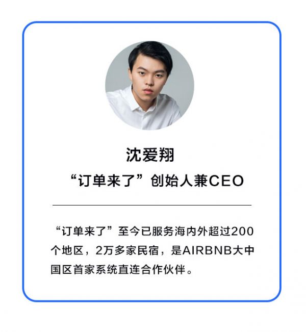 超级观点 | 民宿业彻底归零？这么说的人就是不懂行